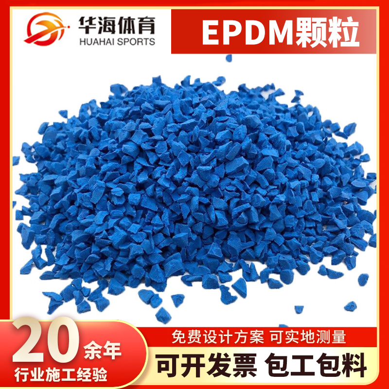 宿州市epdm颗粒预制型跑道 - 推荐